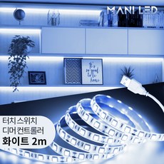LED 간접조명 DIY세트 5V USB 무드등 센서등 간접등 거실 침실 아이방 주방, 3.USB 터치 스위치 디머 컨트롤러, 1.화이트, 2m, 1개