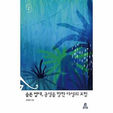 슬픈열대