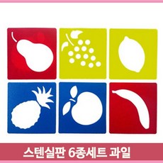 스텐실도안어린이