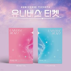 UNIVERSE TICKET (유니버스 티켓) - UNIVERSE TICKET 앨범 [ 포토북 + 투명 필름포토 2종 랜덤 + 포토카드 10종 랜덤 + 티켓 ], PROFILE버전(분홍)