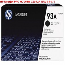 HP laserjet PRO M706TN CZ192A 검정/정품토너, 1