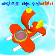 학습보드게임 비디오 DVD 유아동전집 학습교구 풍력으로 가는 수상비행기 (1인용)