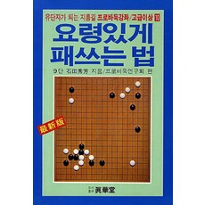 진화당