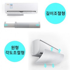 벽걸이에어컨바람막이만들기