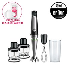 브라운핸드블렌더7045