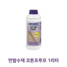 PINA / 면발수제 코튼프루프 1리터 방수액/방수실리콘/방수코팅제/외벽방수/옥상방수/화장실방수/유성발수제/렉산용실리콘/방수페인트/우레탄코팅, 단일 수량