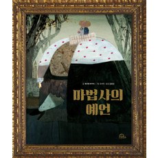 가을을파는마법사