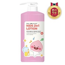 베비언스포켓몬로션