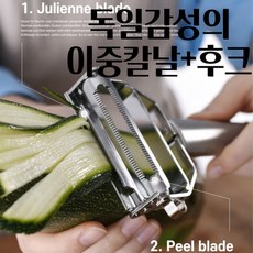 줄리엔커터