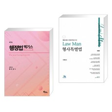 lawman형사특별법