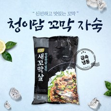 업소용냉동꼬막