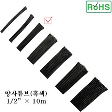 망사튜브 Expander Tube, 1개