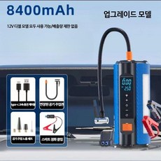 HNEYO 시거잭 보조배터리 파워뱅크 대용량 휴대용 점프스타터 공기압 미니 멀 8400mAh TS03H 클립+가방없음, 8400cm, 1세트