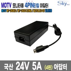 어댑터24v4a