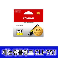 캐논 정품잉크 PGI-750 CLI-751, 1개, CLI-751Y (노랑/정품)