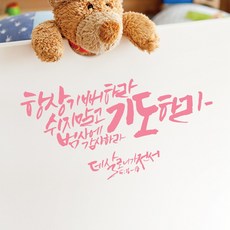 성경스티커