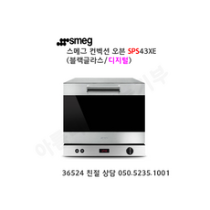 스메그오븐
