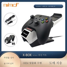 엑박패드충전거치대