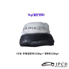 시바툴 레진(검정색) 1kg - 시바툴레진