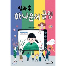 송현아골든듀