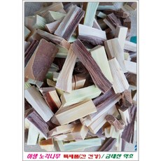 노각나무(야생 명품)/1kg 4만5천(택비무료)