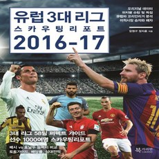 2022프로축구스카우팅리포트