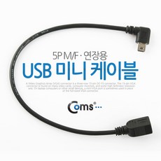 Coms USB Mini 5Pin(M/F) 연장 케이블 젠더 USB 미니 5핀, 상세내용표시, 1개