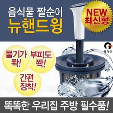 미르푸르 뉴 핸드윙 음식물 짤순이 탈수기 위생 향균, 단품, 1개