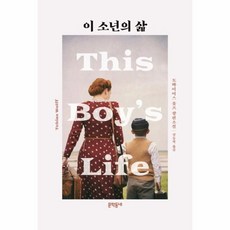 계몽사소년소녀세계문학전집