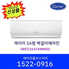 벽걸이에어컨설치비포함-추천-상품