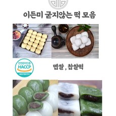 [이든미] 굳지않는 떡 모음 /절편 앙꼬절편 바람떡 꿀떡 .각종 팝쌀떡 모음