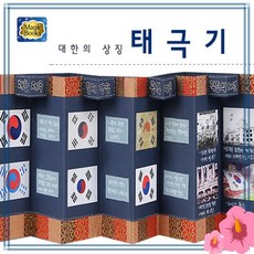 [매직북스] 태극기(대한의 상징) 역사북아트