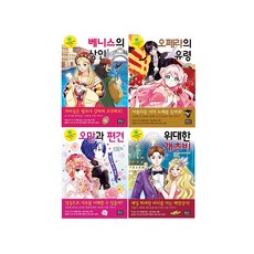 비룡소-쇼핑하는 천재 강아지 포카소 (비룡소 그래픽노블)