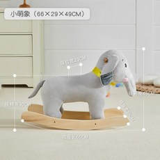 패브릭흔들말