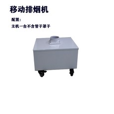 공기청정기 쑥뜸 배연기 이동식 요양원 가정용 소형 심플 납땜 연무 연기흡수 기계추출, T01-이동 바깥배구 기아님 관을 함유한 커버 아이