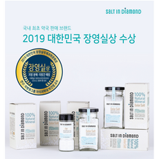 솔트인다이아몬드