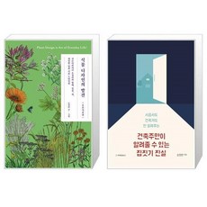 식물디자인의발견