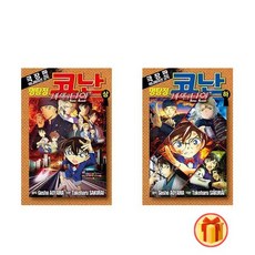 코난극장판만화책