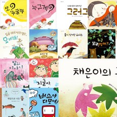 출판사연합 재미있는 책놀이 그림책 누리과정 의사소통 세트 (전13권) - 한국어린이출판협의회, 단품없음