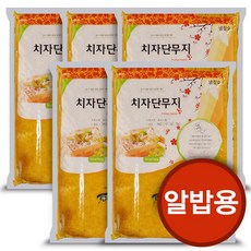 남국 알밥용 다진 치자단무지 1kgX5팩/꼬들단무지, 1kg