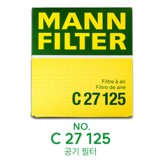 [만필터 MANN FILTER C27125]BMW F10 5시리즈 에어필터 에어크리너 10-16, 1개, C 27125 - 구두