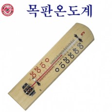 추천4 나무온도계