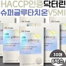 식약처인정 해썹 닥터린 글루타치온 효모 추출물 필름 부모님 엄마 아빠 주부 남편 아내