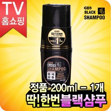 블랙샴푸새치올킬