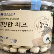 반려견 120g 사료간식 요거트 치즈볼 건강한 내추럴랩 kjb*3274Hk, 1, 본상품선택 - 강아지요거트