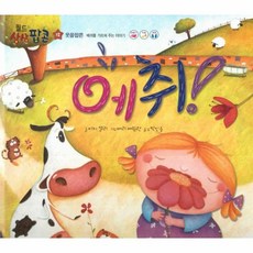 상상체험키즈월드