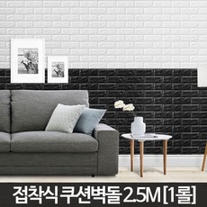 쿠션띠벽지