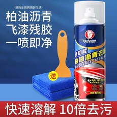 차량 아스콘자국 지우기 세차 제거 차량외부기름제거제, 1개, 타르클리너 450ml+타월+청소도구, 450ml