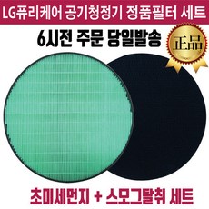 lg퓨리케어가습기수분디스크