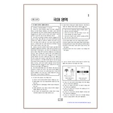 평가원모의고사 TOP01